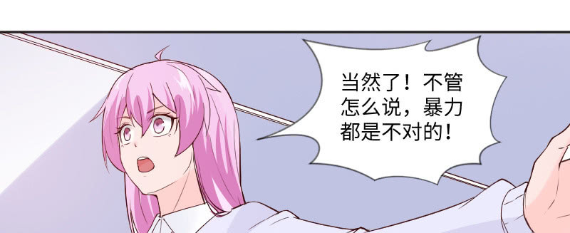 《这个大叔太冷傲》打女人算什么本事？ 第26页