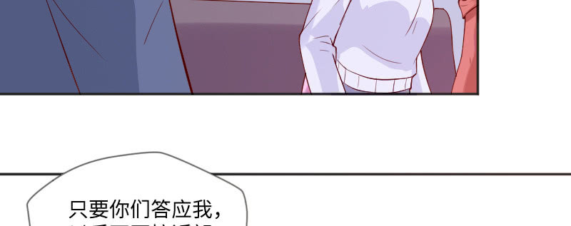 《这个大叔太冷傲》打女人算什么本事？ 第48页