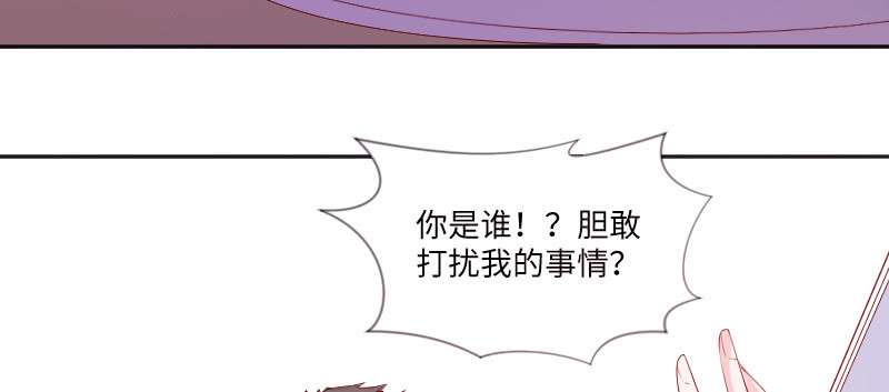 《这个大叔太冷傲》打女人算什么本事？ 第6页