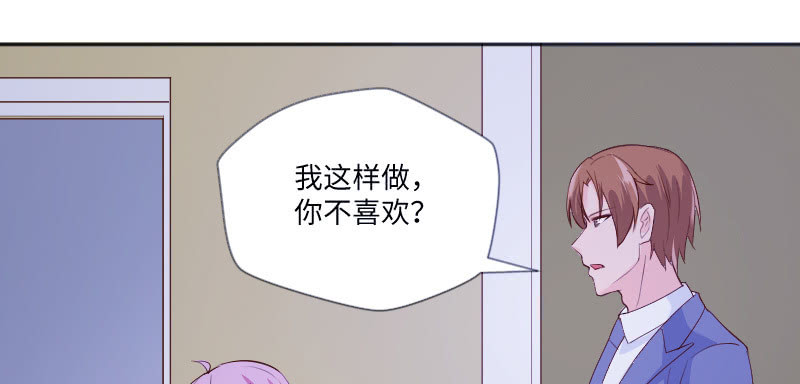 《这个大叔太冷傲》想你想的快发疯 第12页