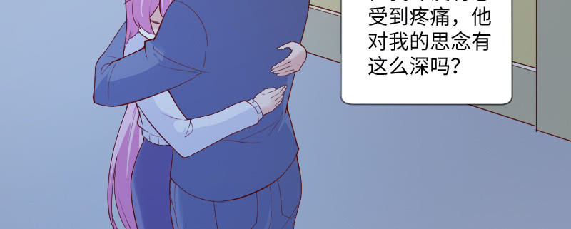 《这个大叔太冷傲》想你想的快发疯 第23页