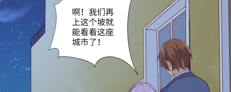 《这个大叔太冷傲》想你想的快发疯 第30页