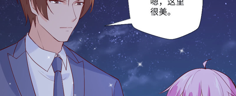 《这个大叔太冷傲》想你想的快发疯 第48页