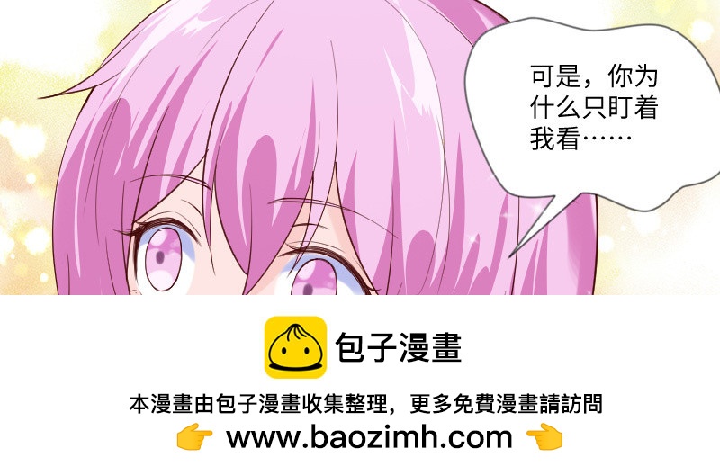 《这个大叔太冷傲》想你想的快发疯 第50页