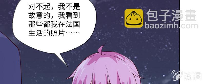 《这个大叔太冷傲》想你想的快发疯 第9页