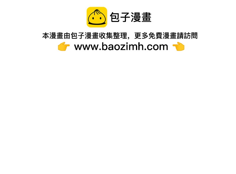 《这个大叔太冷傲》我要报复他！ 第10页