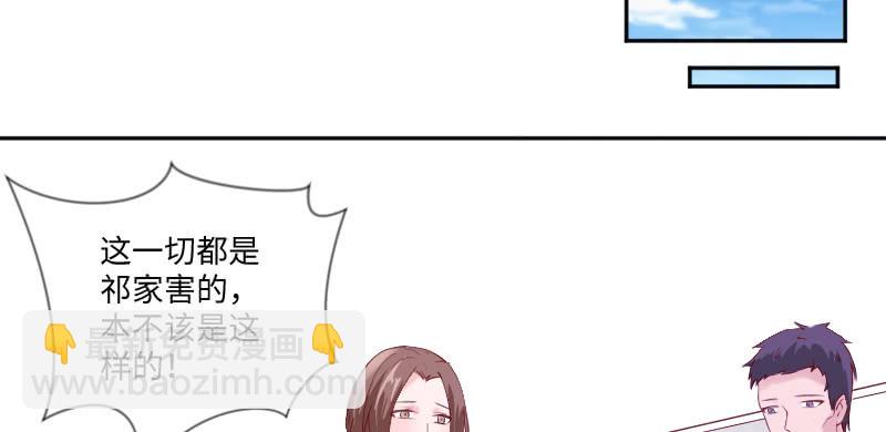 《这个大叔太冷傲》我要报复他！ 第12页