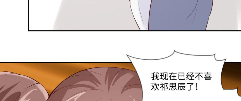 《这个大叔太冷傲》我要报复他！ 第26页