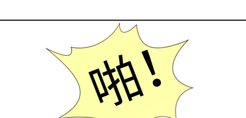 《这个大叔太冷傲》我要报复他！ 第34页