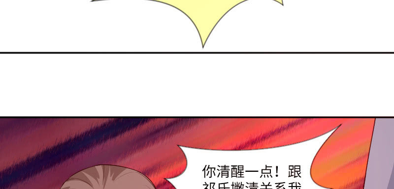 《这个大叔太冷傲》我要报复他！ 第35页