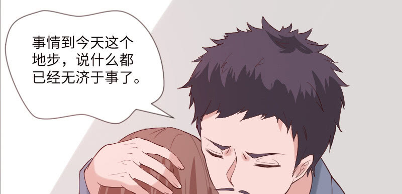 《这个大叔太冷傲》我要报复他！ 第38页