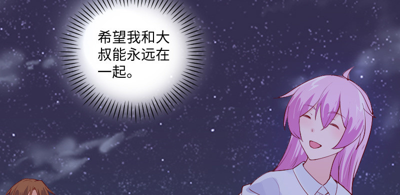 《这个大叔太冷傲》我要报复他！ 第6页