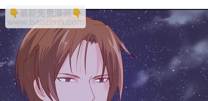 《这个大叔太冷傲》我要报复他！ 第8页
