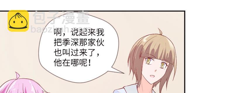 《这个大叔太冷傲》她就是活该 第19页