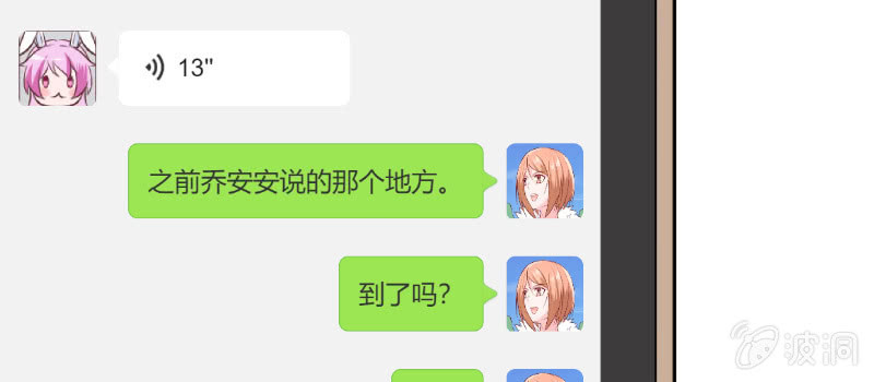 《这个大叔太冷傲》她就是活该 第25页