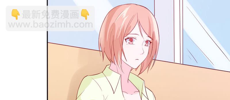 《这个大叔太冷傲》她就是活该 第27页
