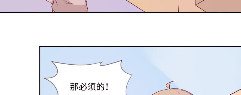 《这个大叔太冷傲》她就是活该 第36页