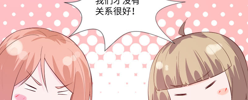 《这个大叔太冷傲》她就是活该 第47页