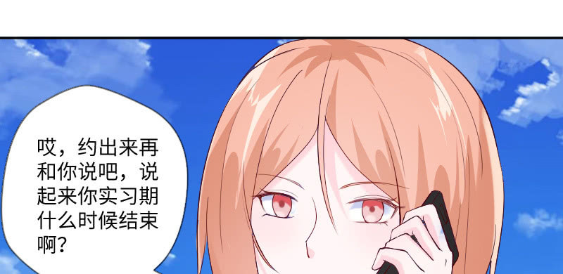 《这个大叔太冷傲》她就是活该 第4页