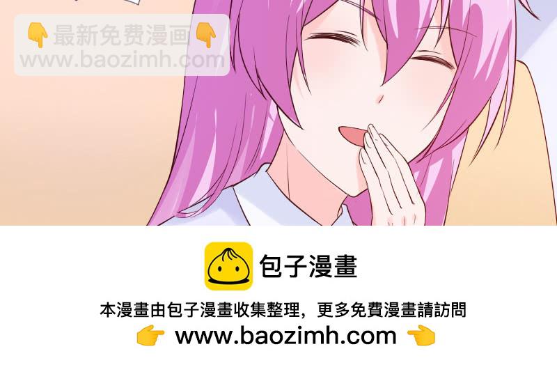 《这个大叔太冷傲》她就是活该 第50页