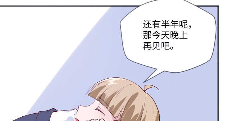 《这个大叔太冷傲》她就是活该 第6页