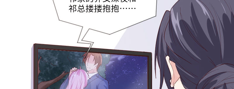 《这个大叔太冷傲》看看你干的好事！ 第10页