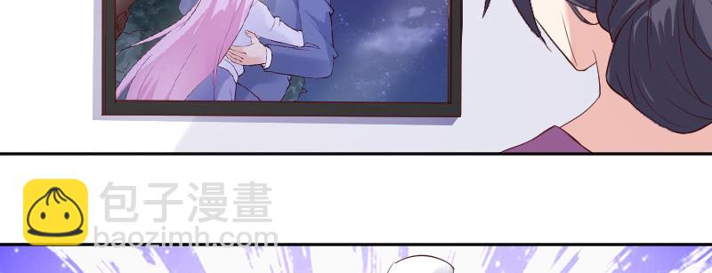 《这个大叔太冷傲》看看你干的好事！ 第11页