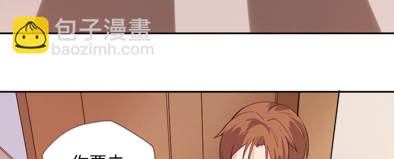 《这个大叔太冷傲》看看你干的好事！ 第18页