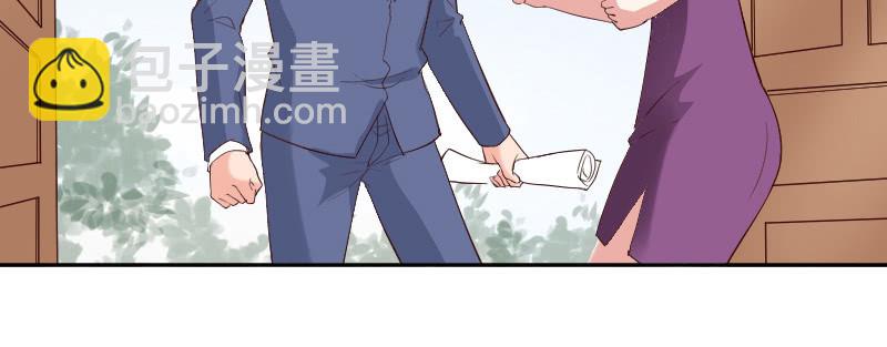 《这个大叔太冷傲》看看你干的好事！ 第31页