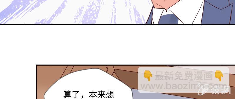 《这个大叔太冷傲》看看你干的好事！ 第41页