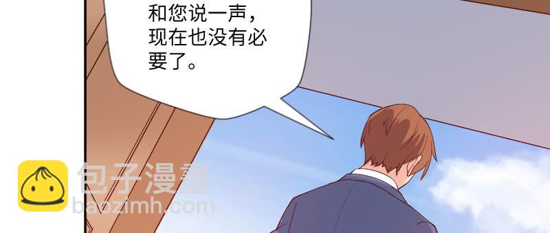《这个大叔太冷傲》看看你干的好事！ 第42页