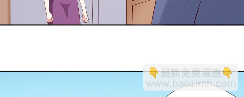 《这个大叔太冷傲》看看你干的好事！ 第46页