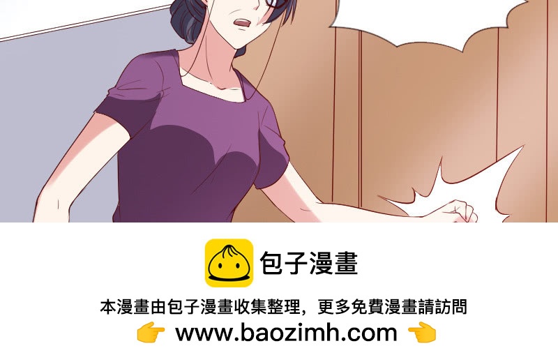 《这个大叔太冷傲》看看你干的好事！ 第50页