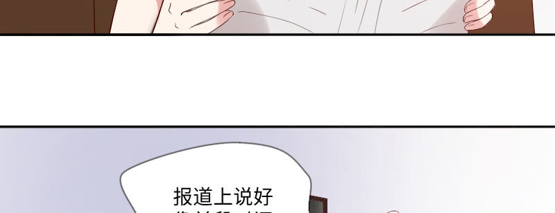 《这个大叔太冷傲》看看你干的好事！ 第6页