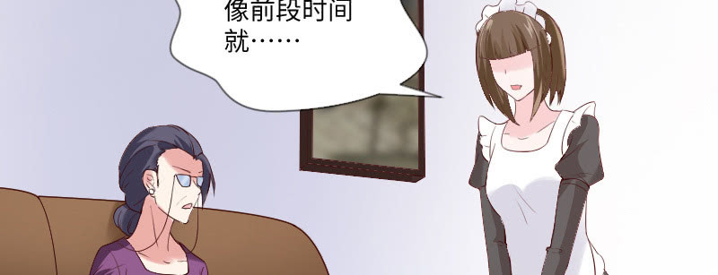 《这个大叔太冷傲》看看你干的好事！ 第7页