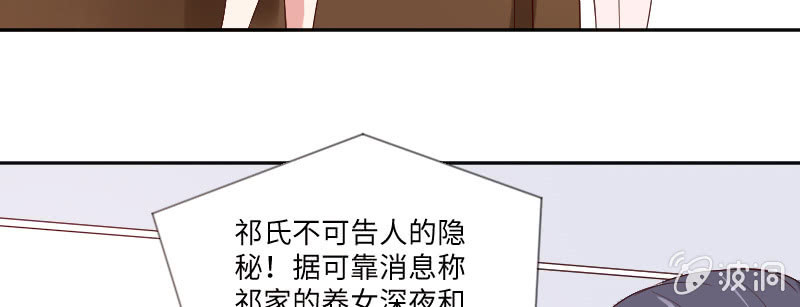 《这个大叔太冷傲》看看你干的好事！ 第9页