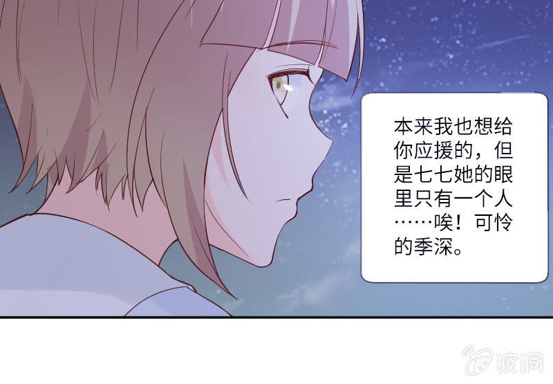 《这个大叔太冷傲》又是一个新闻 第17页