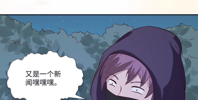 《这个大叔太冷傲》又是一个新闻 第44页