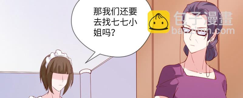 《这个大叔太冷傲》我自己可以穿的 第11页