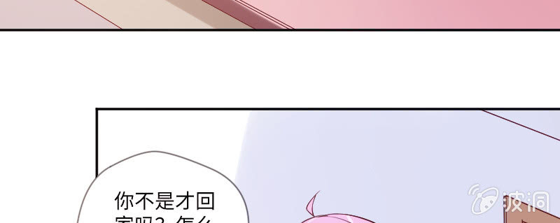 《这个大叔太冷傲》我自己可以穿的 第25页