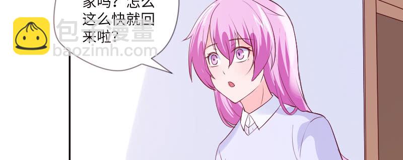 《这个大叔太冷傲》我自己可以穿的 第26页