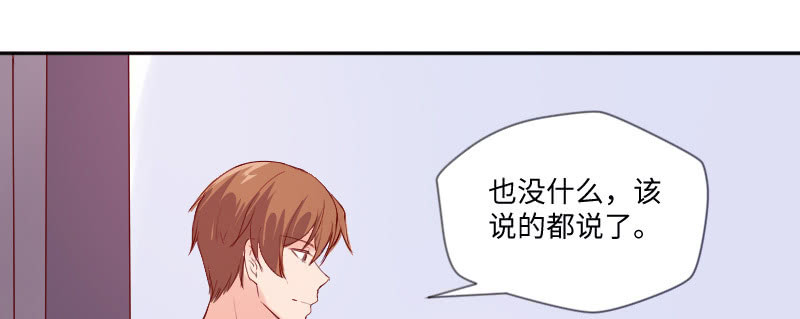 《这个大叔太冷傲》我自己可以穿的 第28页