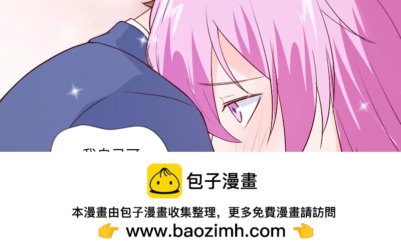 《这个大叔太冷傲》我自己可以穿的 第50页
