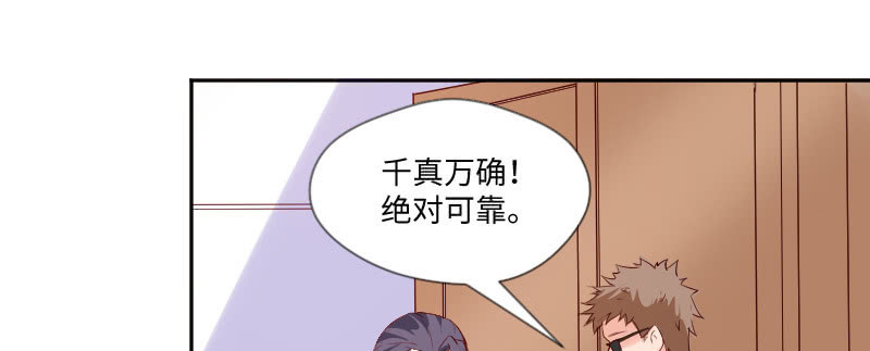 《这个大叔太冷傲》我自己可以穿的 第6页