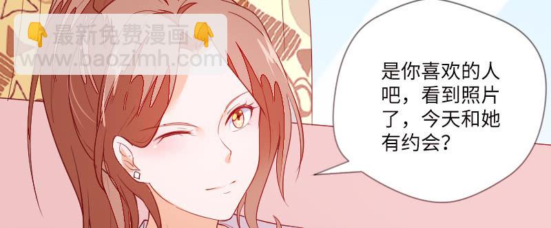 《这个大叔太冷傲》那个人是？ 第19页