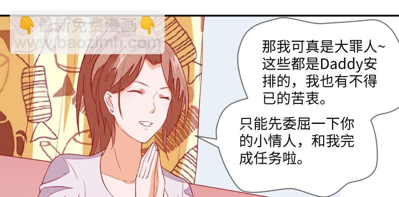 《这个大叔太冷傲》那个人是？ 第23页