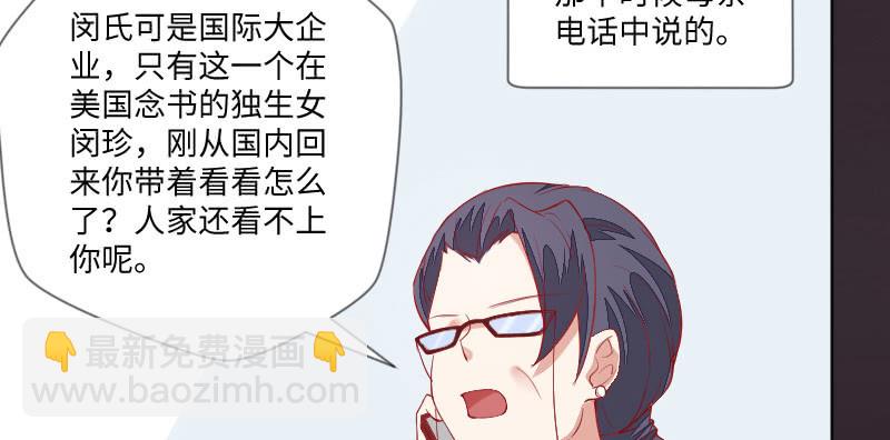 《这个大叔太冷傲》那个人是？ 第28页