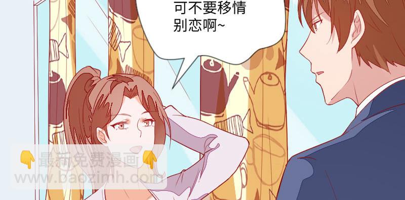 《这个大叔太冷傲》那个人是？ 第31页