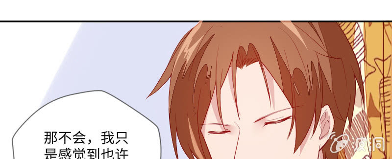 《这个大叔太冷傲》那个人是？ 第33页