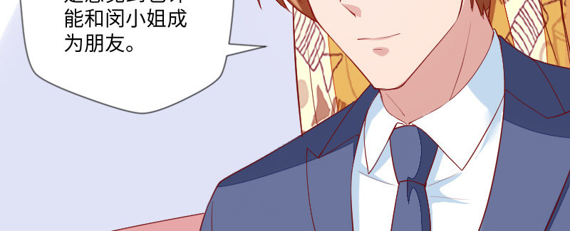 《这个大叔太冷傲》那个人是？ 第34页